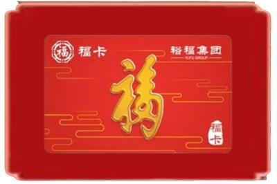 湘西保靖县烟酒回收副卡.jpg