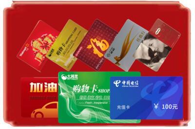 湘西保靖县烟酒回收充值卡.jpg